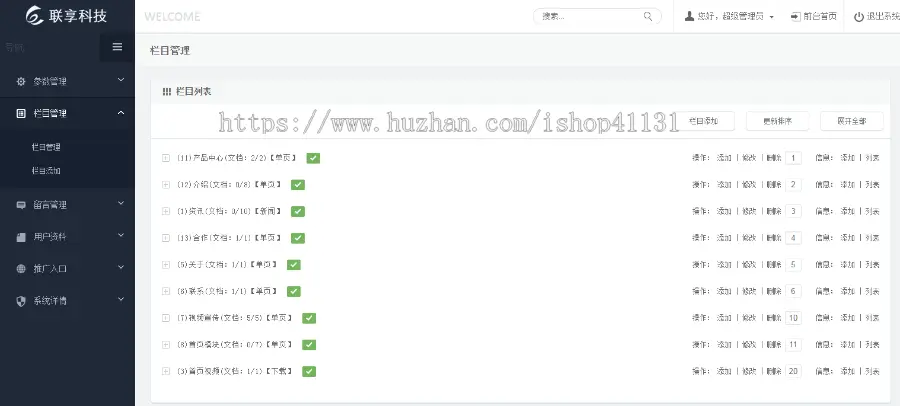 【整站源码】响应式新能源航空科技公司展示型企业官网PHP源码