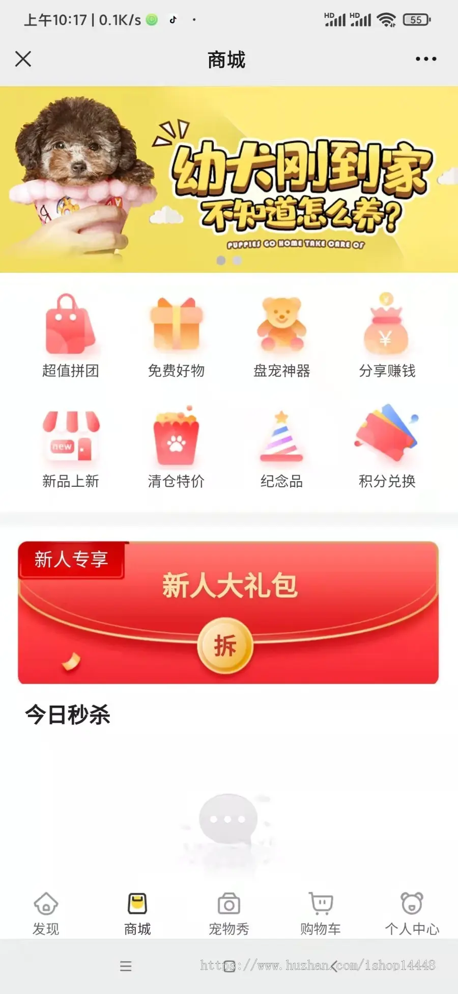 宠物用品商城小程序开发 猫狗粮零食玩具护理用品app小程序设计制作开发源码出售