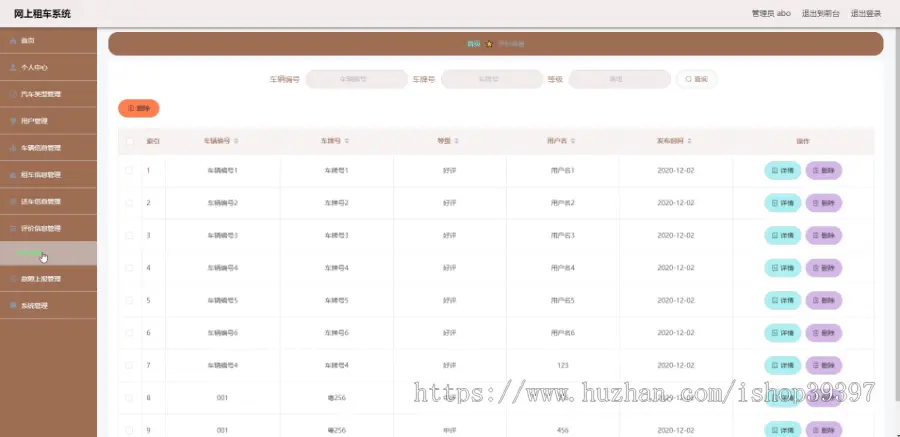 【毕设】jspSSM442汽车租赁故障上报网上租车vue毕业设计