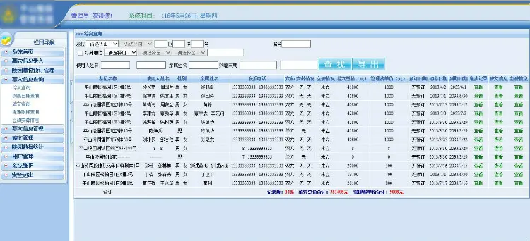 ASP.NET公墓陵园管理系统源码