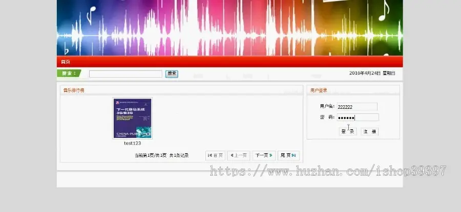 【毕设】jsp111音乐网站sqlserver毕业设计