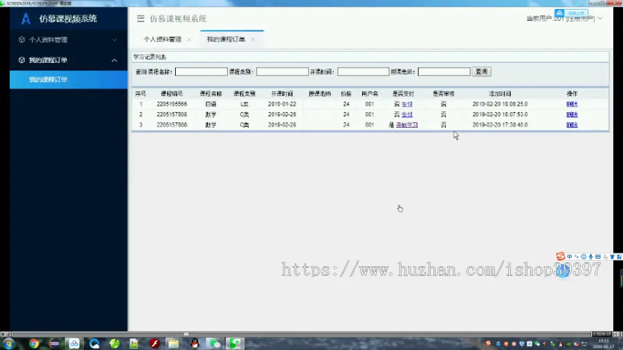 【毕设】jsp060ssm仿慕课视频系统hsg3803AHB7毕业设计