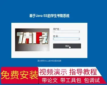 【毕设】jsp1181学生考勤系统mysql毕业设计