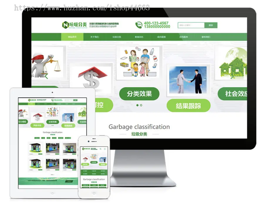 易优eyoucms模版 垃圾分类亭生产厂商网站模板