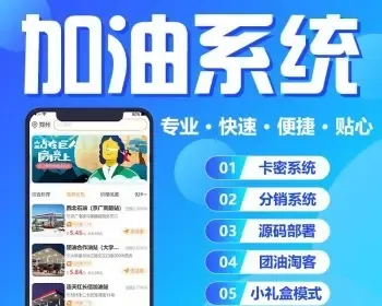 全国通用加油卡系统团油APP7折起优惠卡淘宝客系统引流拓客生活缴费源码搭建开发APP