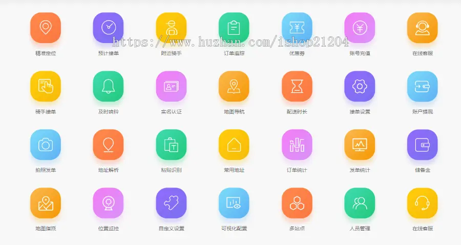 【送商家APP+送跑腿接单APP+对接美团饿了么订单】小程序同城配送校园外卖跑腿系统