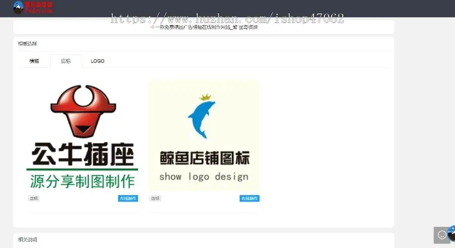 2022在线横幅广告_店标_LOGO制作系统新源码