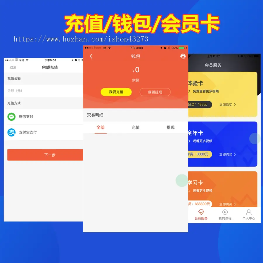 视频教育APP双端源码/公开课视频/付费视频/传统文化讲课APP源码/影视APP源码/