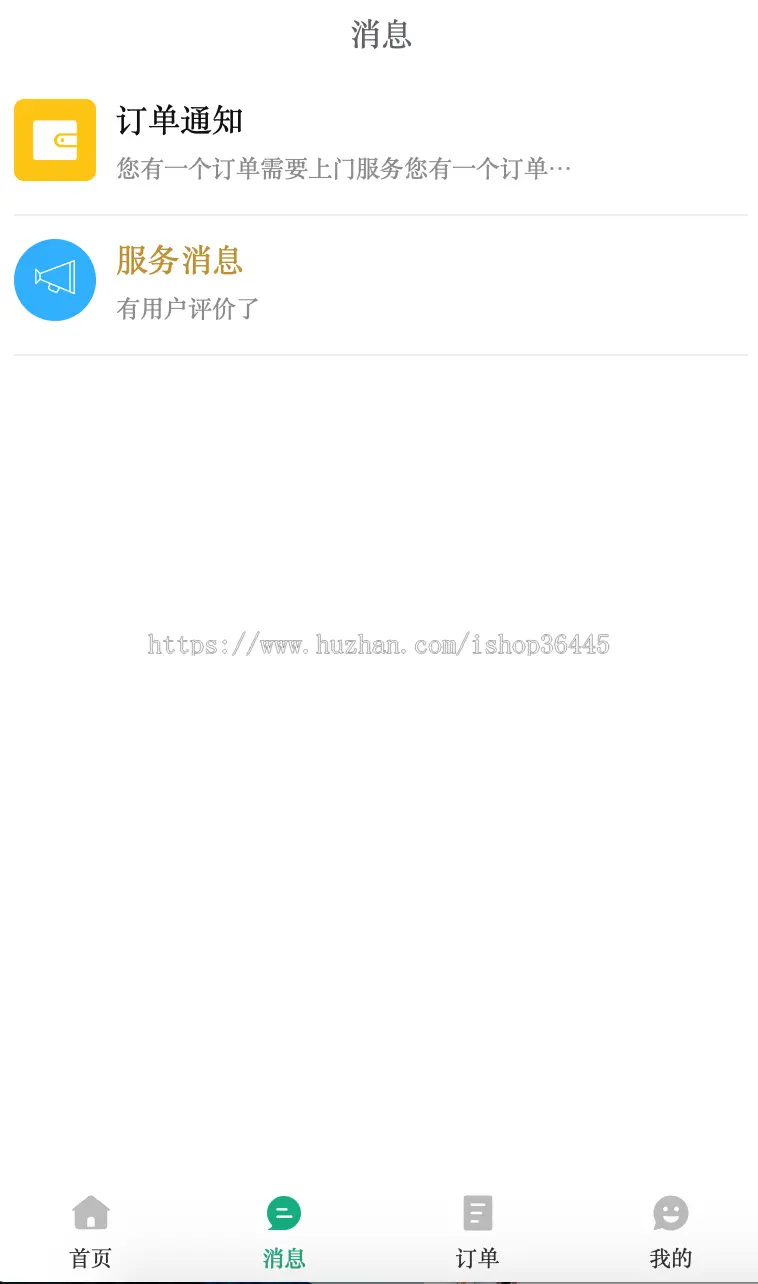 上门预约app推拿家政维修美容技师预约服务app东郊到家泰到位小程序源码