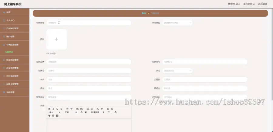 【毕设】jspSSM442汽车租赁故障上报网上租车vue毕业设计