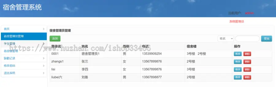 JAVAJSP校园宿舍报修系统JSP宿舍管理系统JSP宿舍报修管理系统JSP学生公寓管理系统