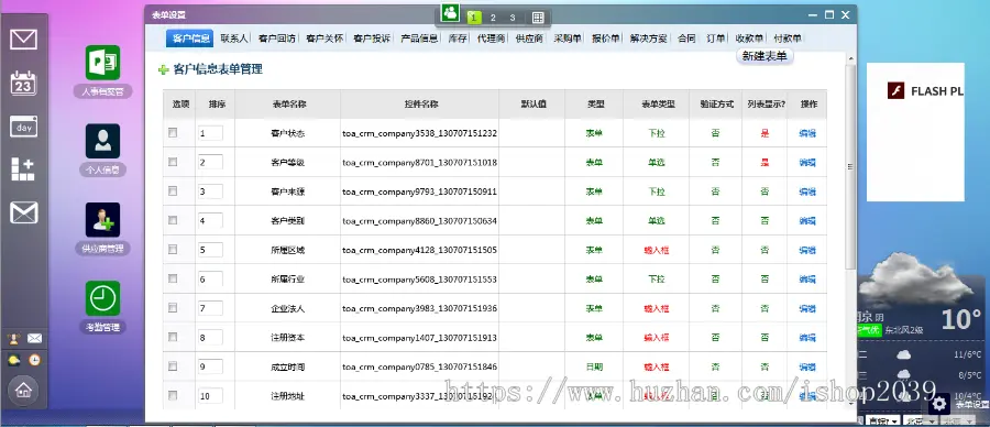 PHP协同OA办公系统,包含CRM客户管理系统内部聊天工具自适应手机 