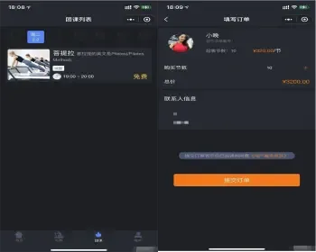 健身类微信小程序前端和后端源码,提供定制开发