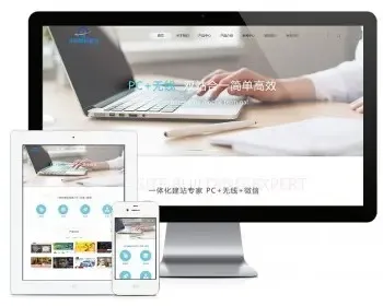 响应式网站建设设计推广网站模板企业网站源码带手机模板