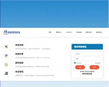 企业网盘|网盘系统|.Net源码|支持断点续传|多线程下载