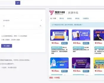 发货100全功能网站+多款电脑和手机端模板对接多种支付源码