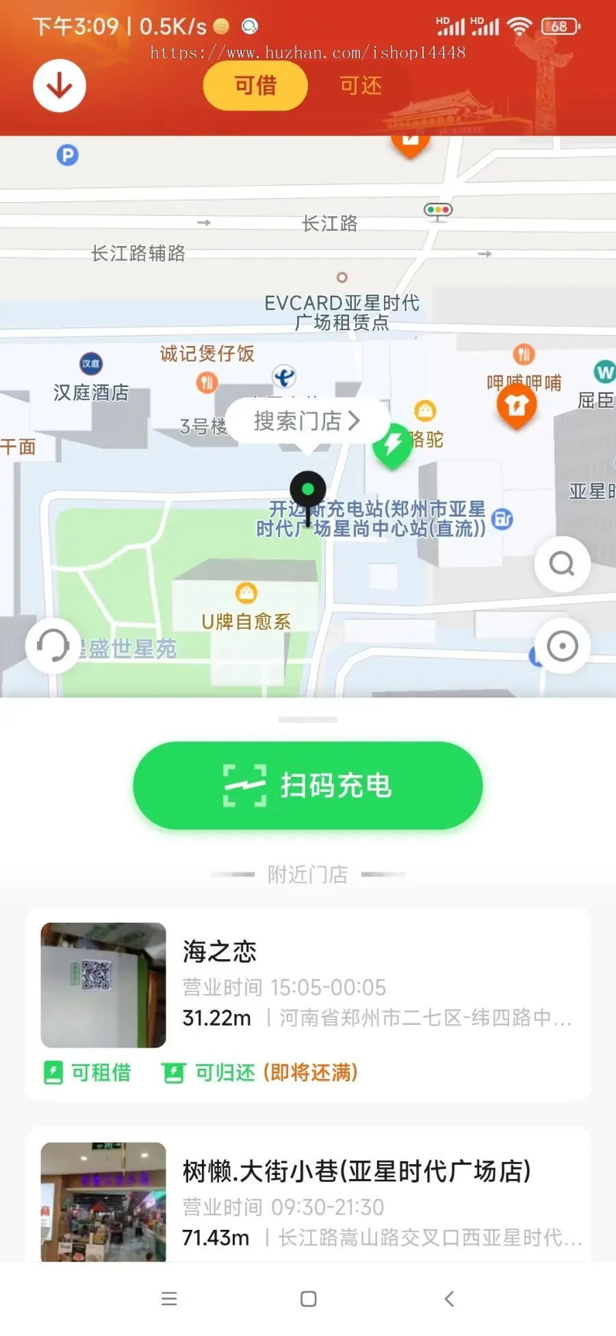 共享充电宝app开发 共享手机自助充电移动电源app小程序设计制作开发源码出售