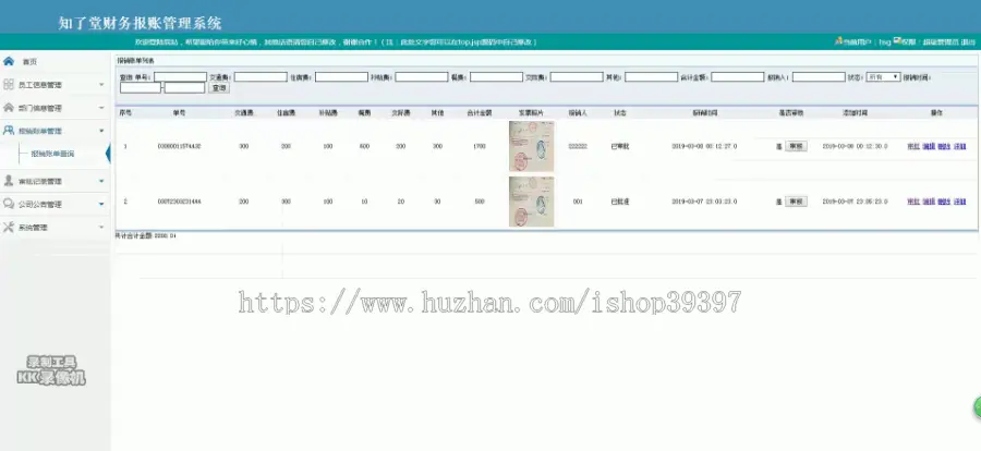 【毕设】jsp085ssm知了堂财务报账管理系统hsg4282B6毕业设计