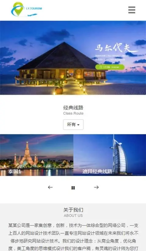 自适应手机版响应式旅游公司官网类网站pbcms模板 HTML5旅游签证公司pbootcms网站源码