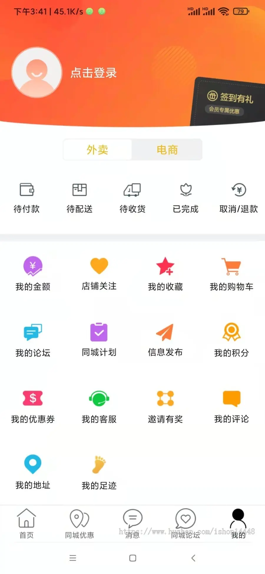 同城便民服务app开发租房二手寻人寻物购物征婚交友快递外卖拼车卖房app小程序源码