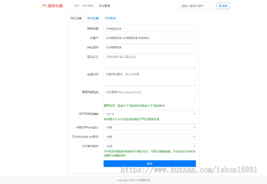 PHP云盘系统迷你云盘极简云盘轻量级网盘程序源码+自适应手机端