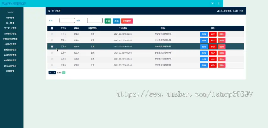 【毕设】jspSSM449艺诚美业管理系统毕业设计