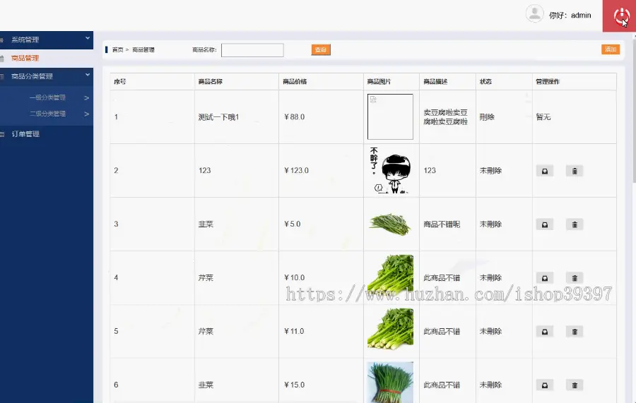 【毕设】jsp124ssm水果蔬菜销售系统毕业设计