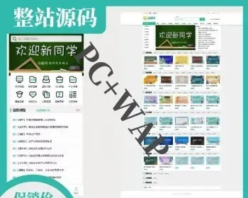 易优cms知识付费源码 课程素材视频下载学习整站打包资源内置3万多数据