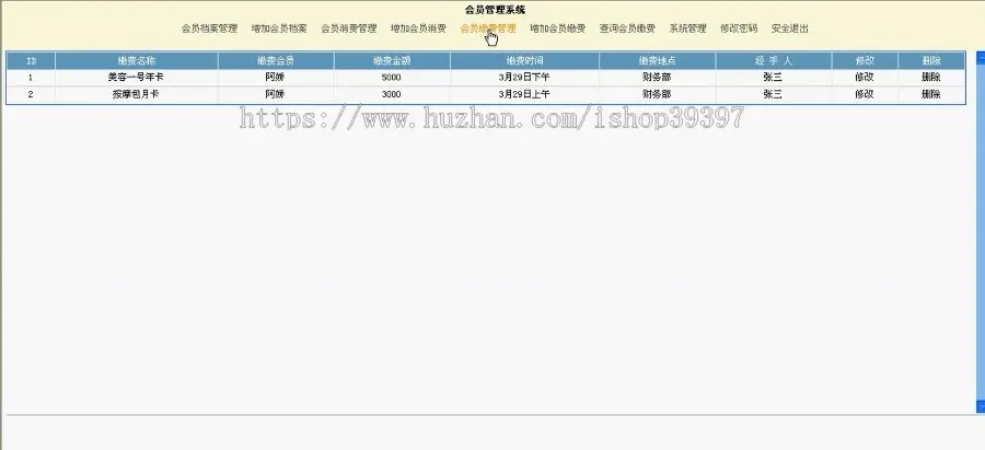 【毕设】jsp198会员管理系统sqlserver毕业设计