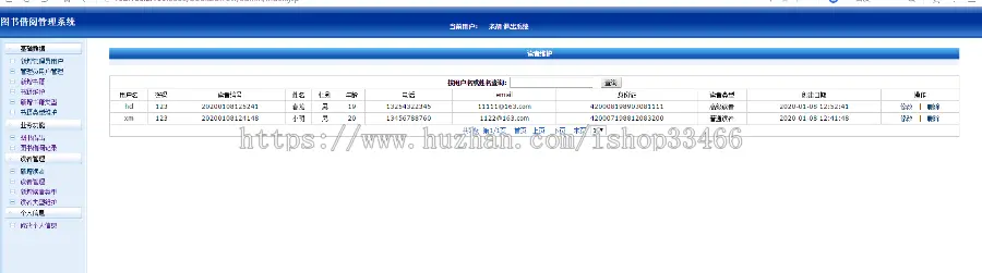 javaweb JAVA JSP图书借阅系统JSP图书管理系统JSP书籍借阅系统