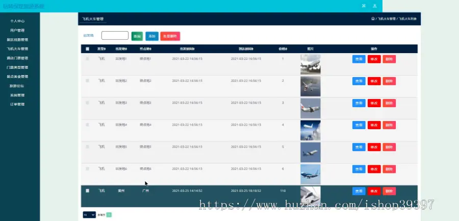 【毕设】jspSSM440玩转保定旅游系统毕业设计