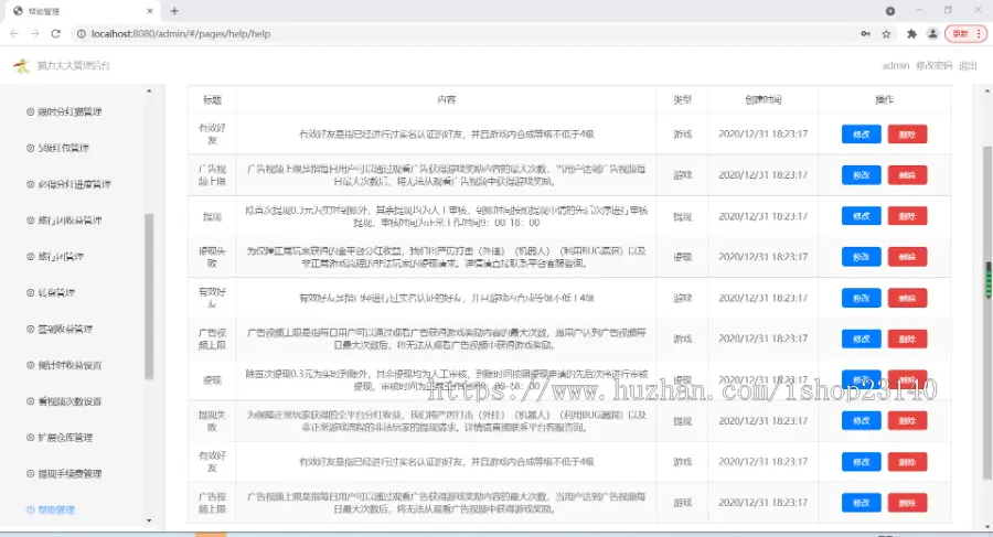 猫大大养猫工具做任务看广告邀好友即可获得收益猫力合成游戏技术咨询支持运营辅助指导