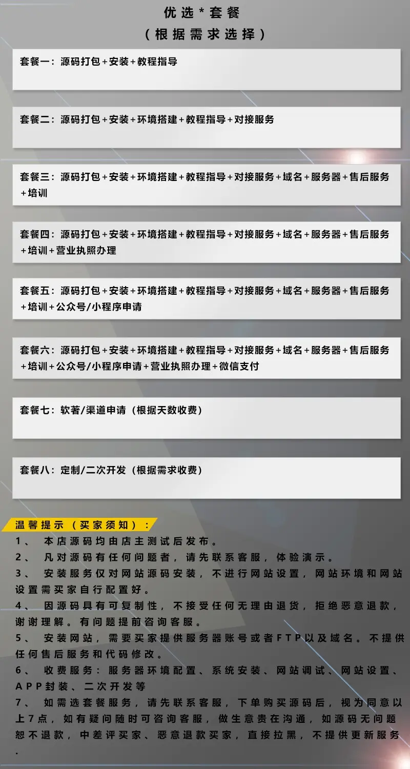 （更新）便利店小程序/学校超市/商店商城/多门店/营销管理/打印机/配送管理/每日秒杀