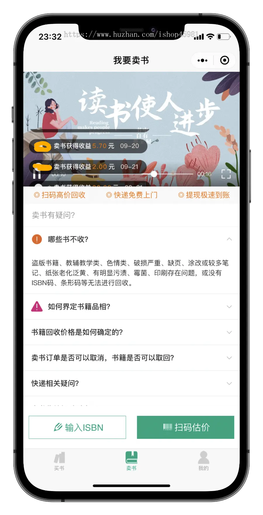 js ts二手图书商城二手书回收小程序二手书uniapp