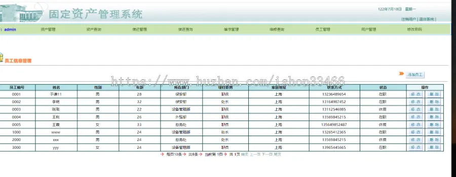 JAVAJSP企业固定资产管理系统JSP企业资产管理系统jsp企业公司财务管理系统jsp企业资产