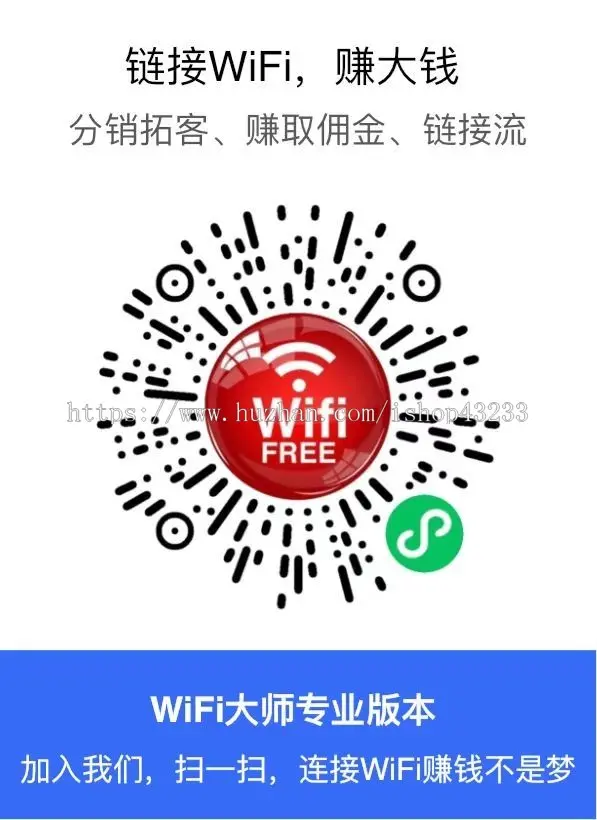 青提wifi分销流量主小程序【正版小程序搭建】