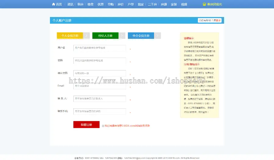 房产网站源码房地产门户网站 二手房新房网站，房产信息网站源码 