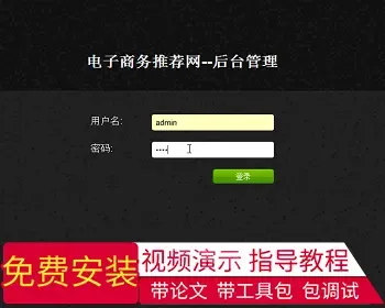 【毕设】jsp1196计算机网络中电子商务推荐算法mysql毕业设计