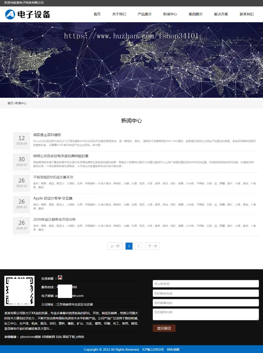 （自适应手机端）电子眼电子监控设备pbootcms网站模板 监控安防电子探头网站源码