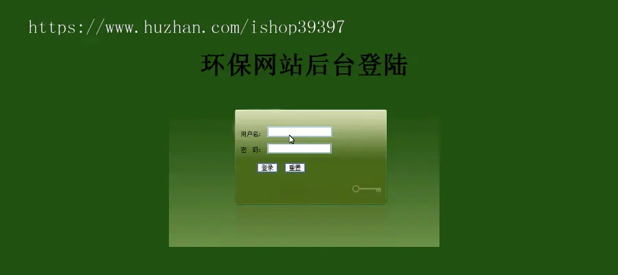 【毕设】jsp844企业环保网站ssh毕业设计