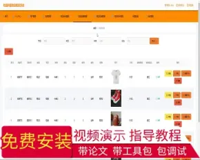 【毕设】jspssm539springboot校园闲置物品租售毕业设计