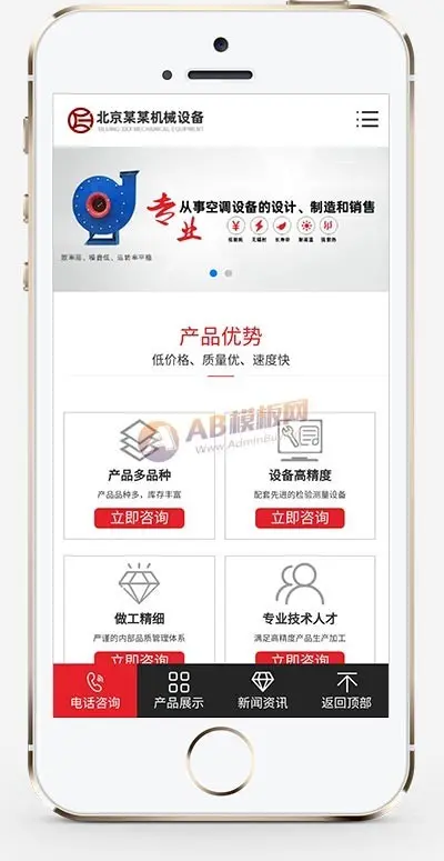 （PC+WAP）营销型压缩机离心风机网站pbootcms模板 红色机械设备网站源码下载
