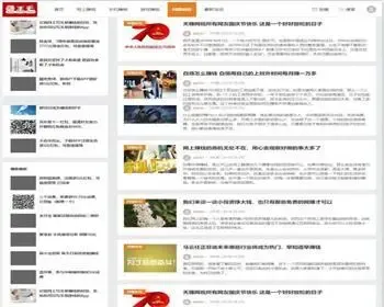 【整站源码+每天自动采集】WP羊毛部落赚客资讯类网站源码/无人值守采集/养站站群专用