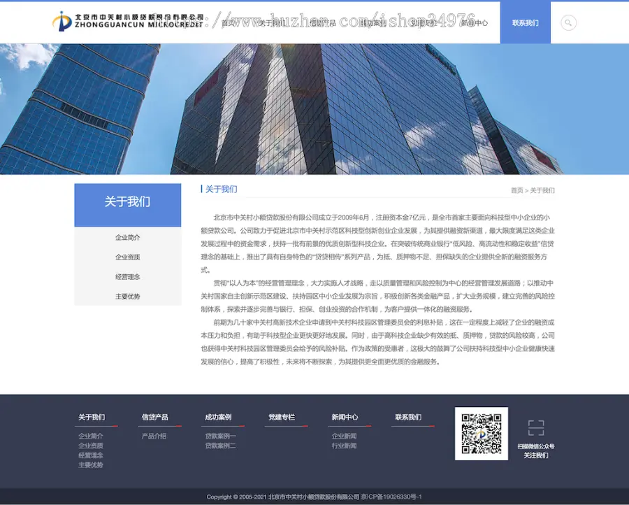 科技公司金融公司官网