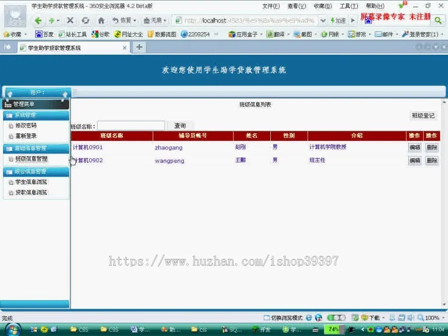 【毕设】asp.net575助学dai款管理系统毕业设计