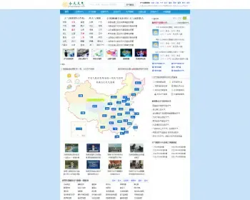 天气预报网站源码|天气预报15天网站模板|天气预报整站源码 今天天气预报网站源码