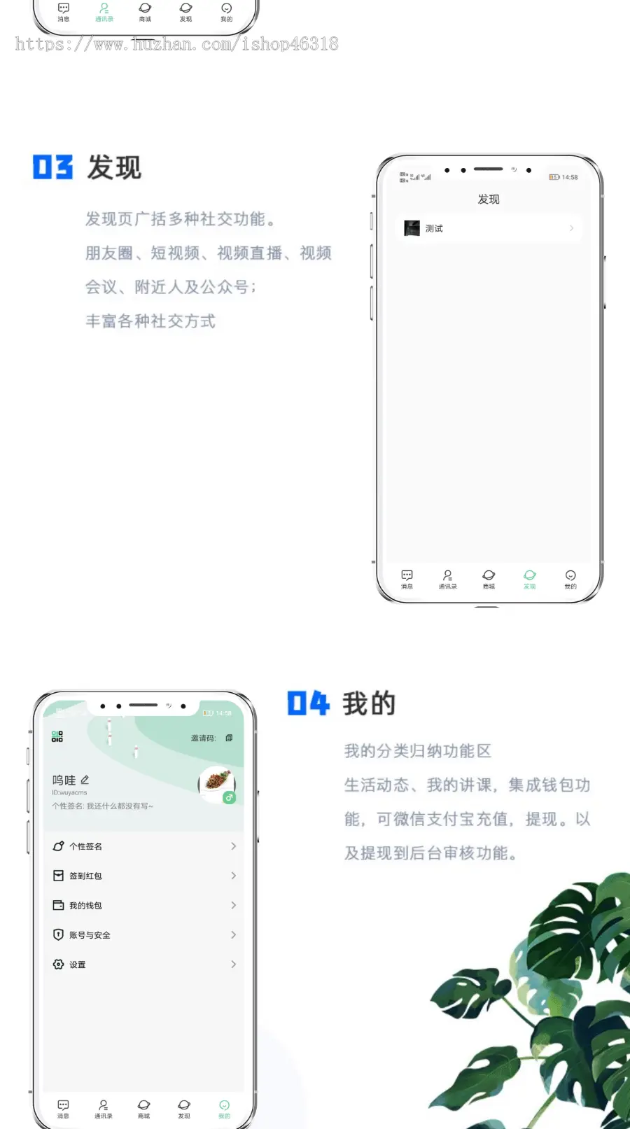 2022im聊天软件Java即时通讯社交源码原生APP双端+pc端+音视频通话