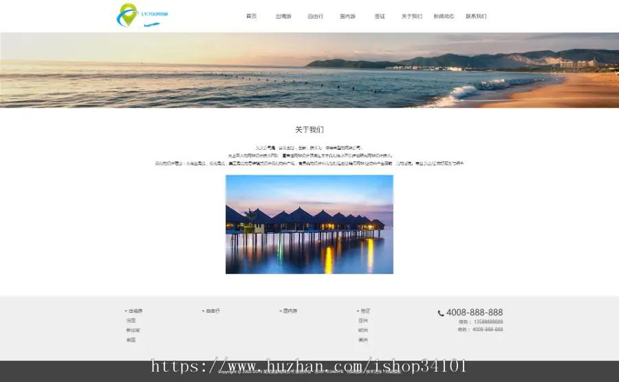 响应式旅游公司官网类网站织梦模板 HTML5旅游签证公司网站（带手机版）