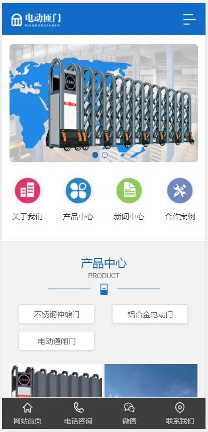 （PC+WAP）电动闸门伸缩门类网站pbootcms模板 蓝色自动伸缩门网站
