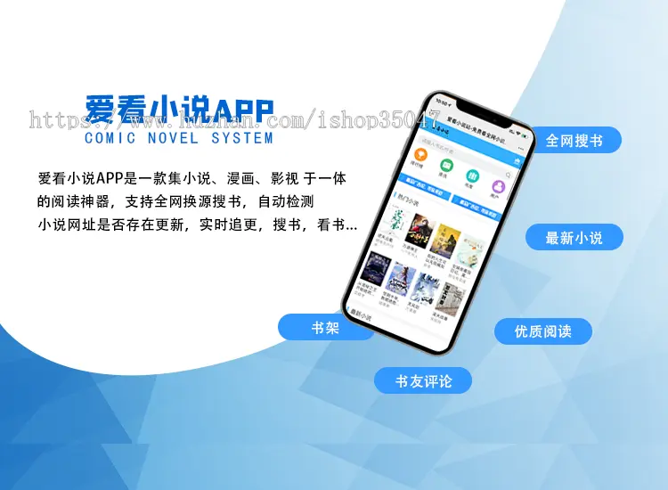 小说app项目开发